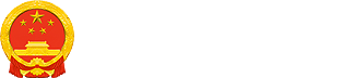 無(wú)錫市人民政府